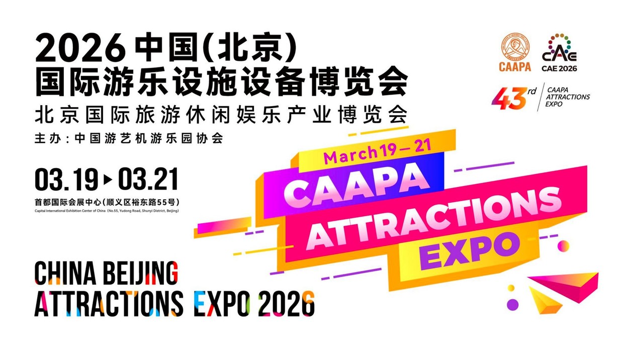 2026 CAAPA Attractions Expo poster, March 19-21, Beijing, colorful geometric design.