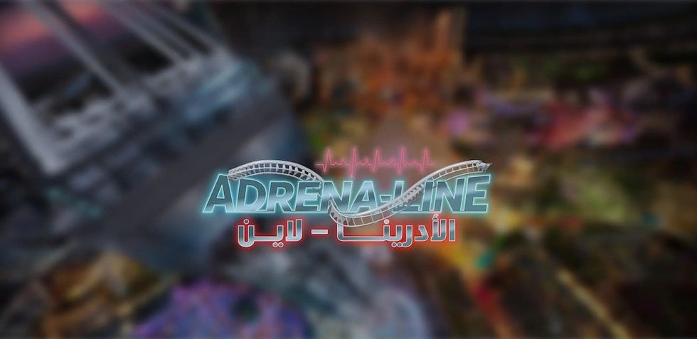 "Adrenaline roller coaster logo with heartbeat line, Arabic and English text."