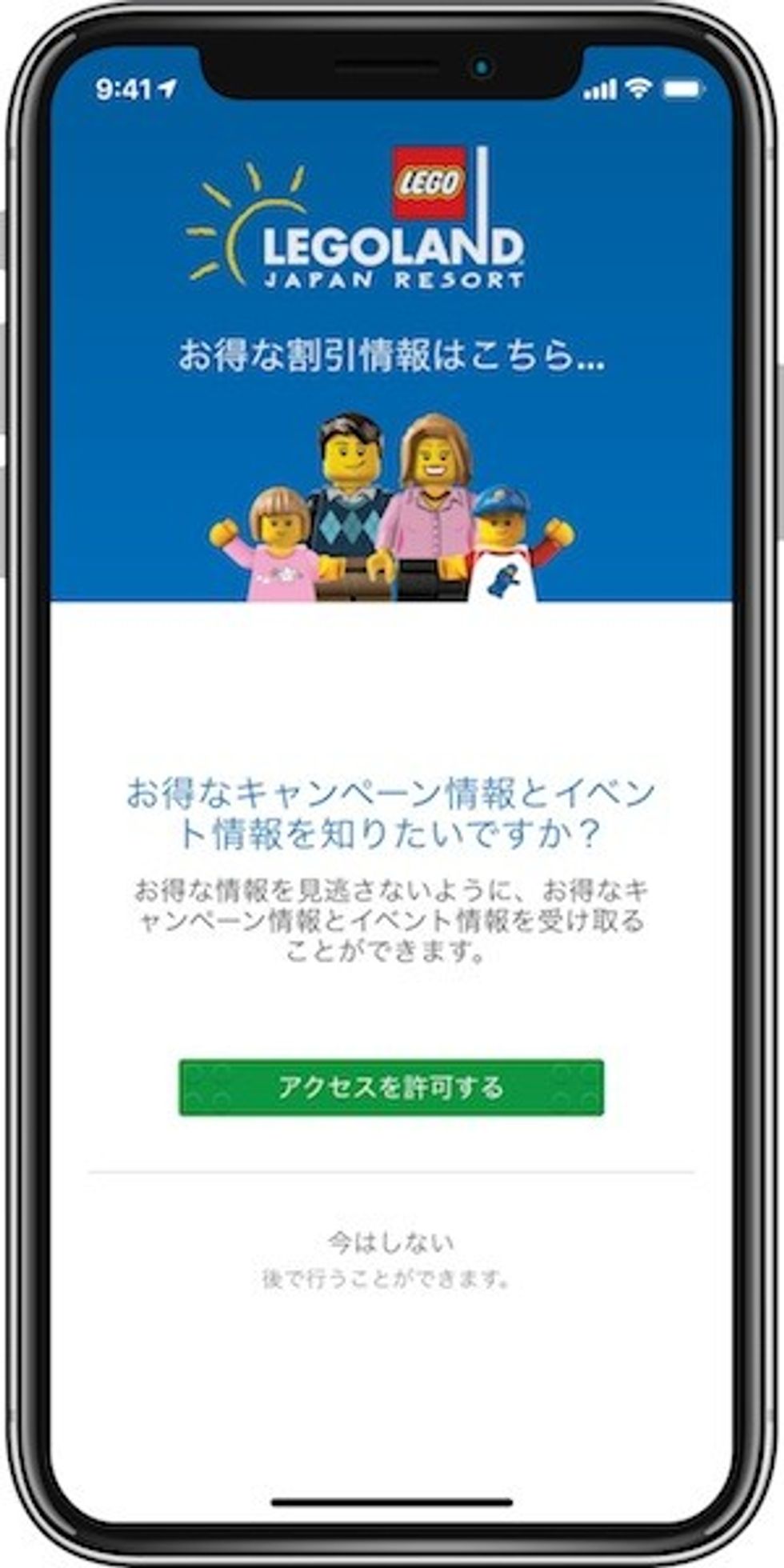 Attractions.io_Legoland_app_japanese-onboarding
