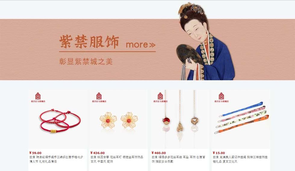 Beijing Forbidden City Palace Museum tmall shop