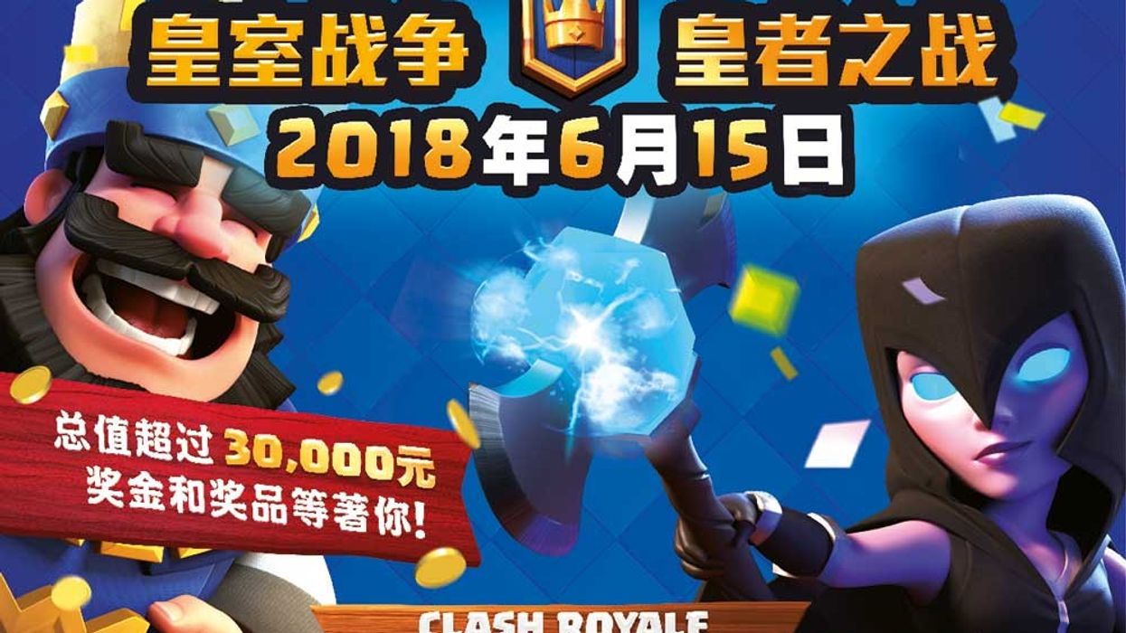 Belt and Road esports festival from Kaisun at OCT Splendid China