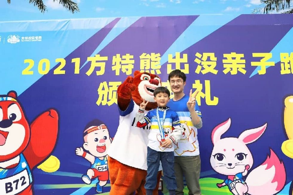 Boonie Bears fun run Fantawild