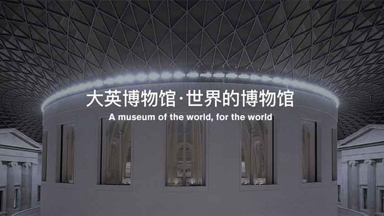 British Museum Tmall