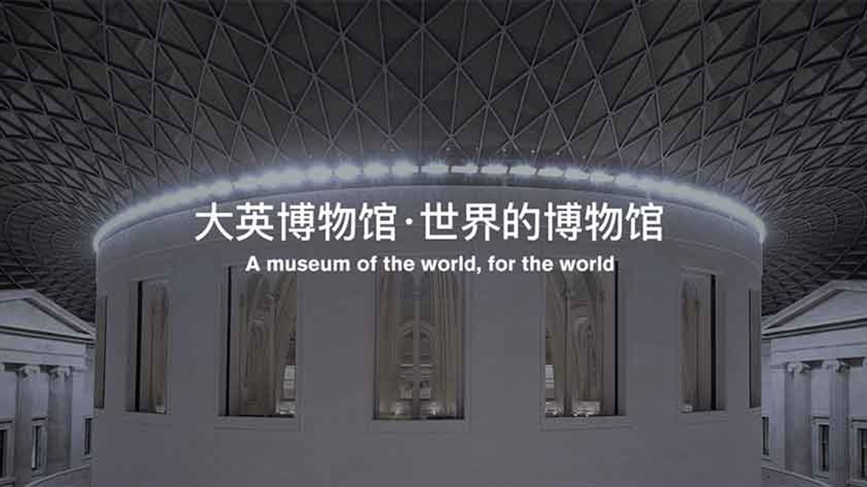 British Museum Tmall