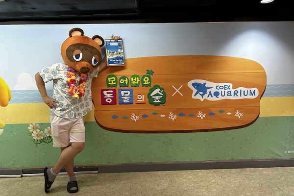 COEX Aquarium - Animal Crossing Partnership