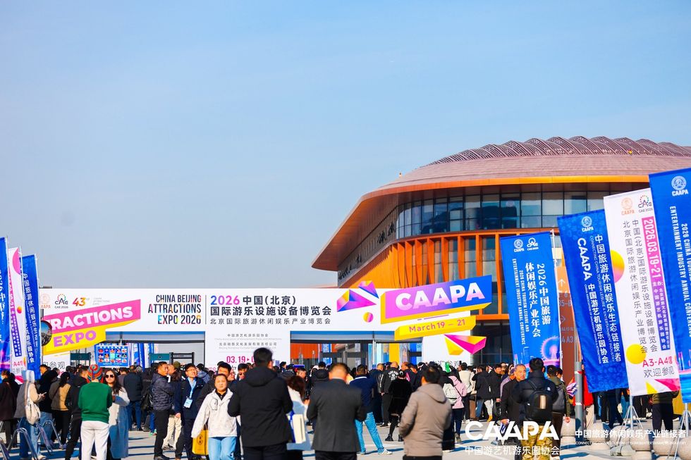Crowds at the 2026 Beijing Attractions Expo entrance with colorful banners and signage.
