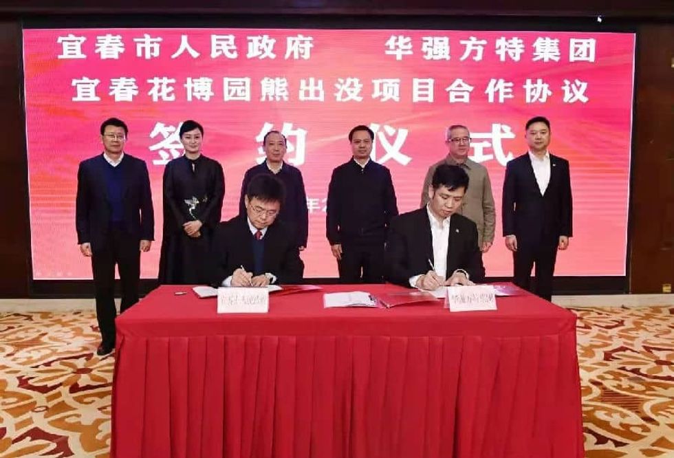 Fantawild reopens parks in spring 2021