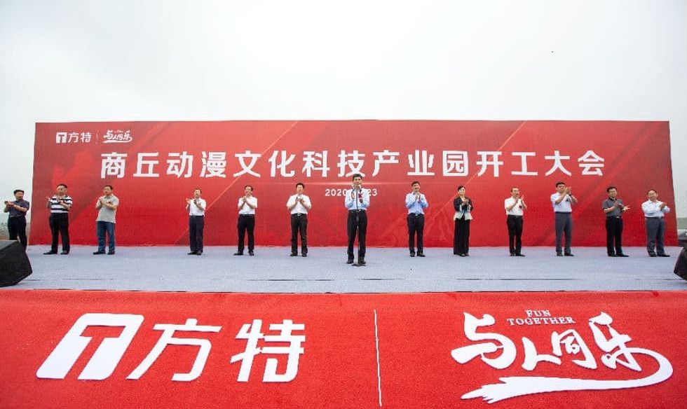 Fantawild Shangqiu animation park