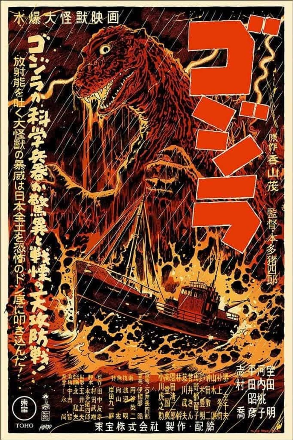 Godzilla poster Western and Eastern storytelling