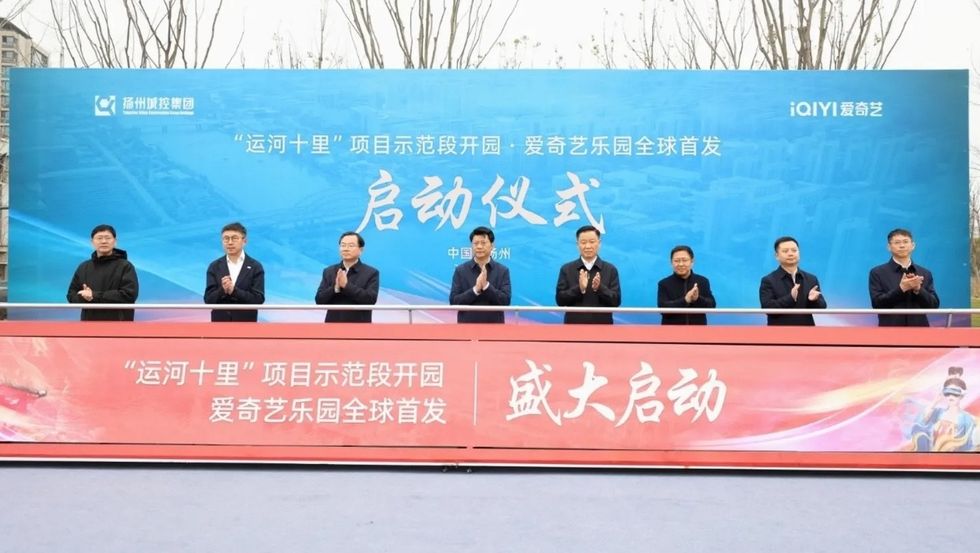 iqiyi land groundbreaking