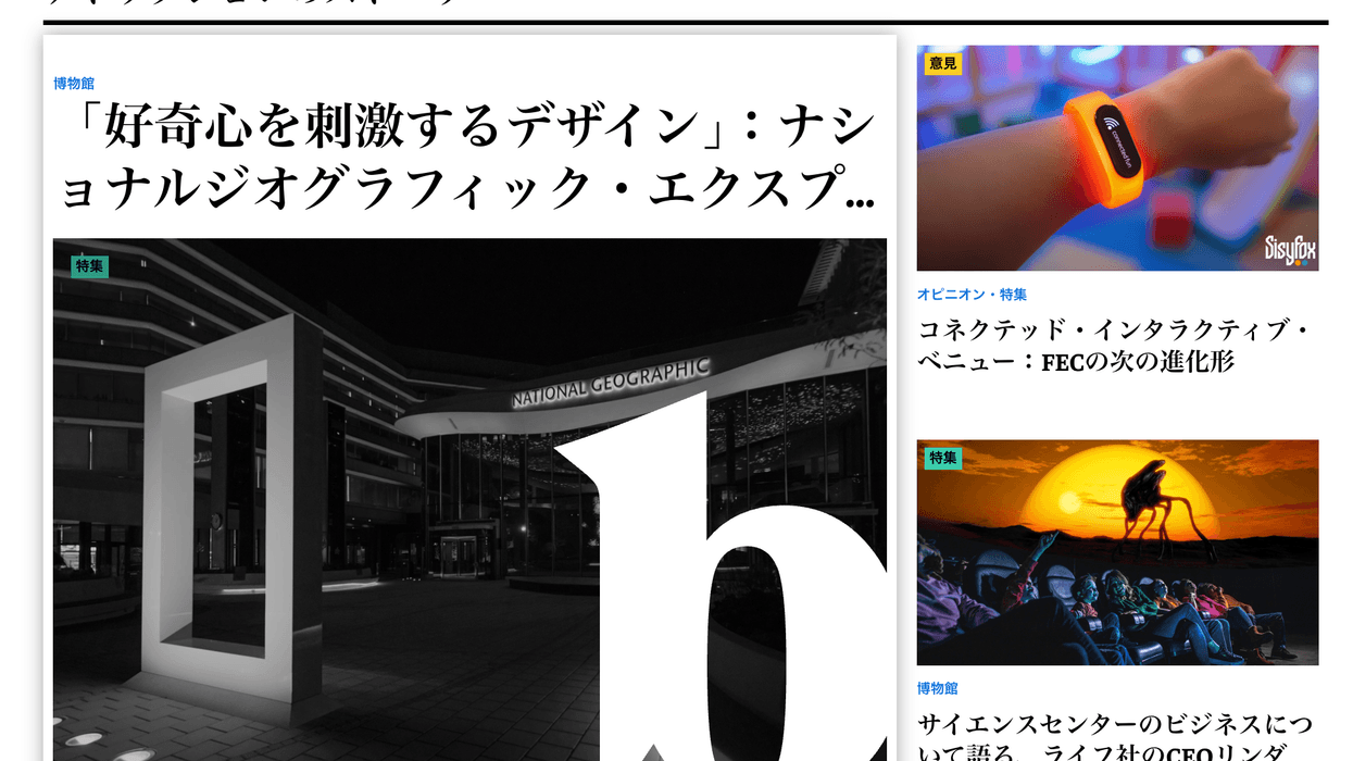 Japanese blooloop site featuring National Geographic and tech-themed articles.