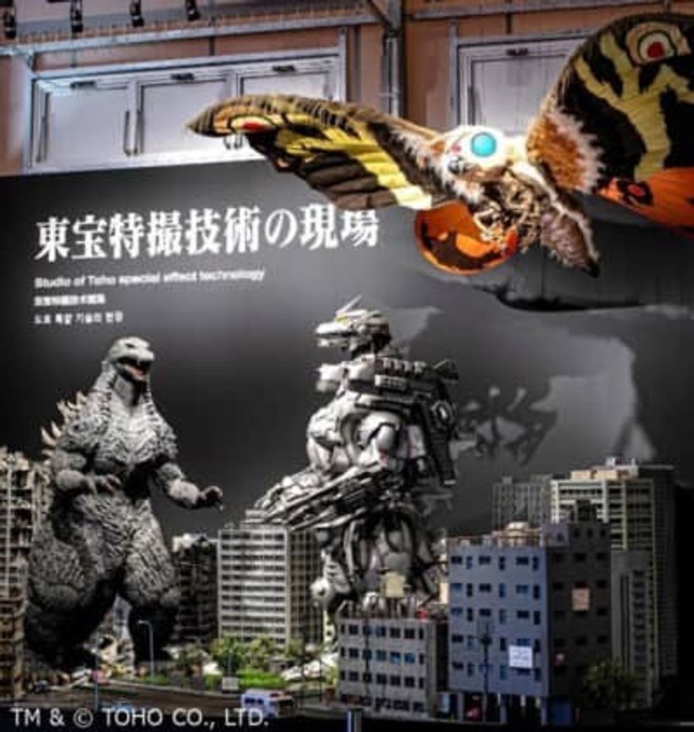 Nijigen no Mori godzilla museum