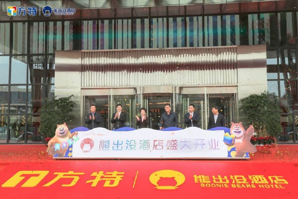 opening ceremony fantawild boonie bears hotel