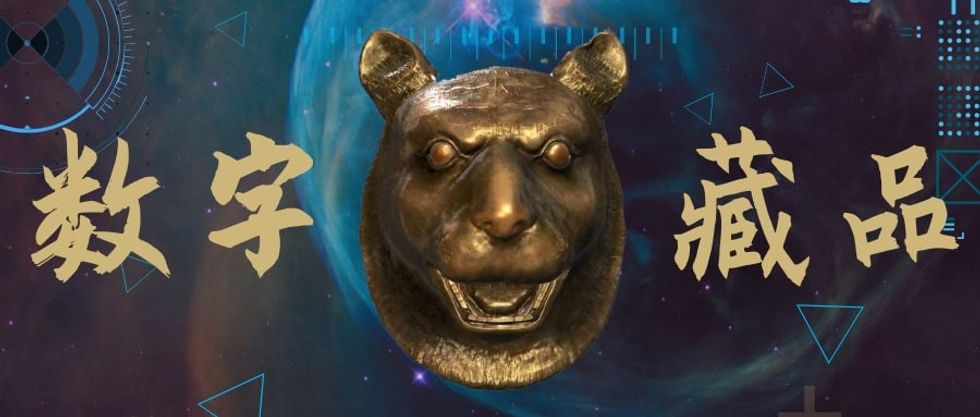 Poly Art Museum digital collectible Bronze Tiger Head