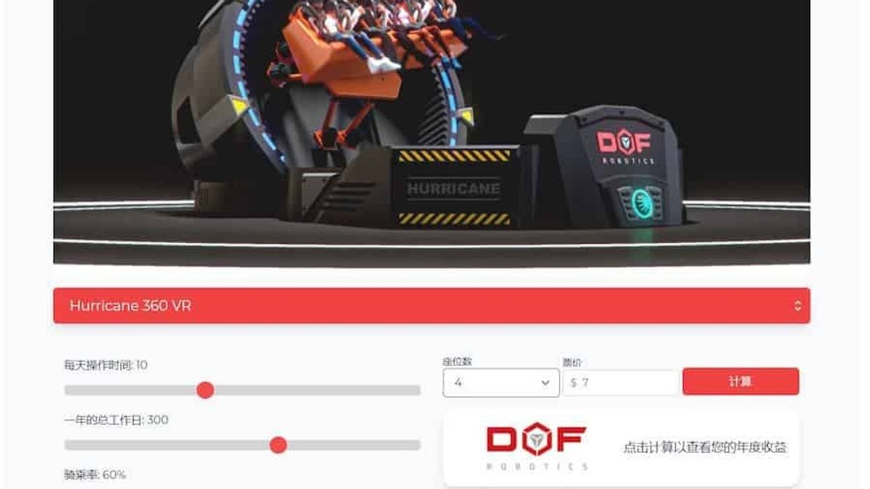 Screenshot from new Chinese language version of DOF Robotics' site