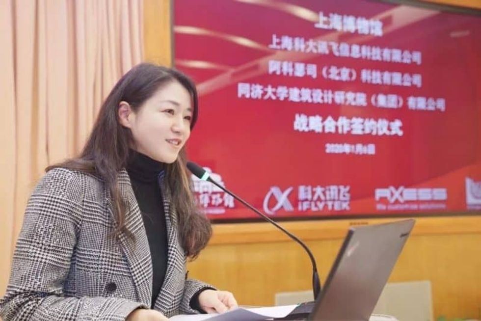 shanghai museum iflytek