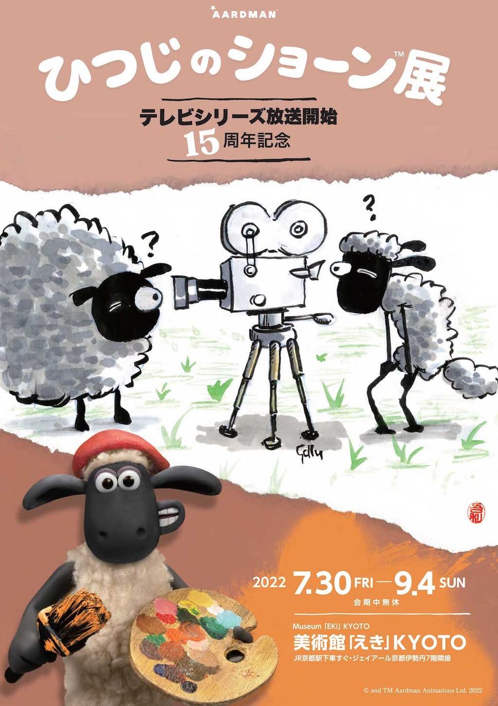 Shaun-the-Sheep-exhibition
