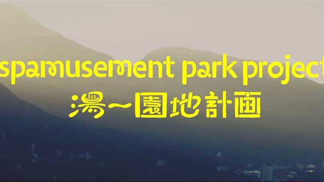 spa-musement park Yu-enchi