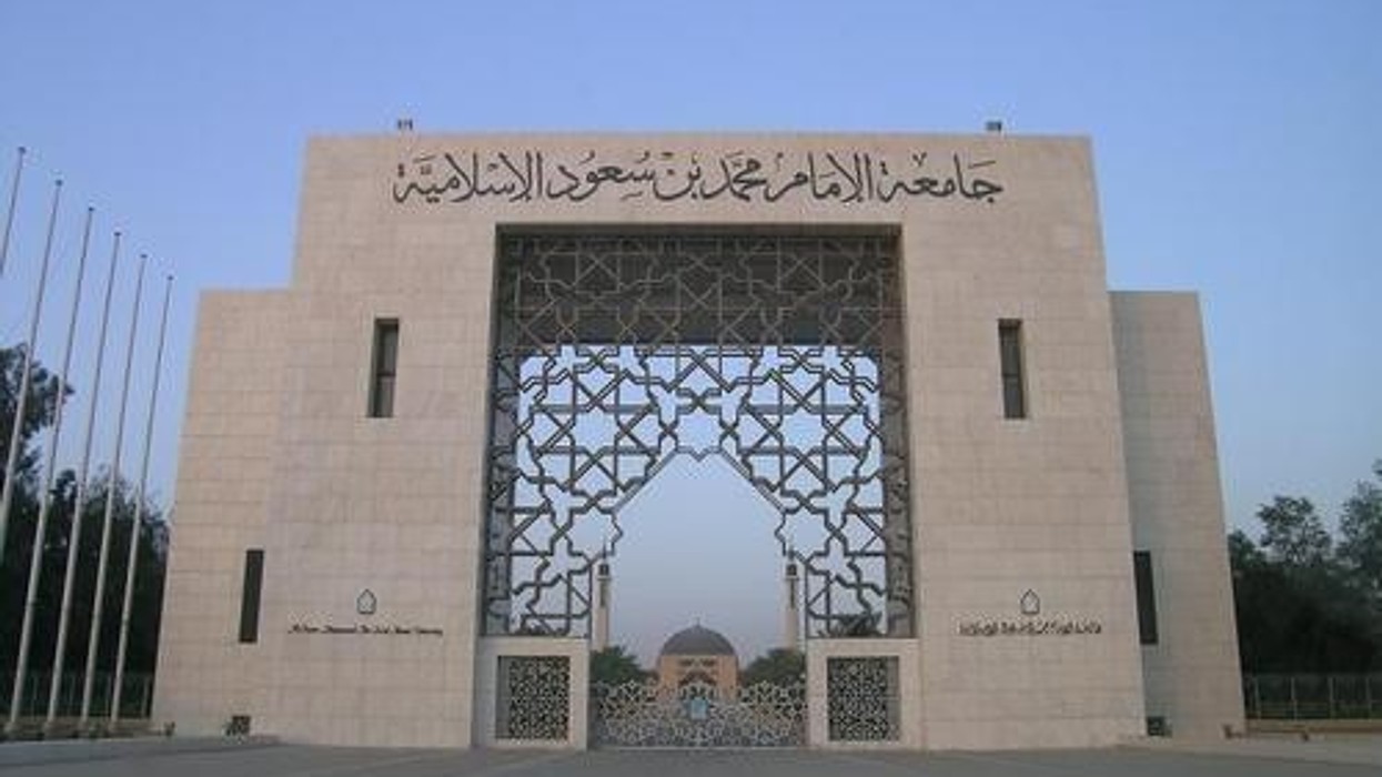 the Museum of History of Science and Technology in Islam at Imam Muhammad bin Saud Islamic University in Riyadh.