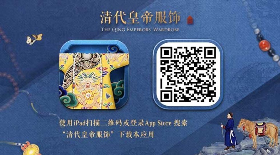 The Palace Museum Forbidden City Beijing Qing Emperors wardrobe app