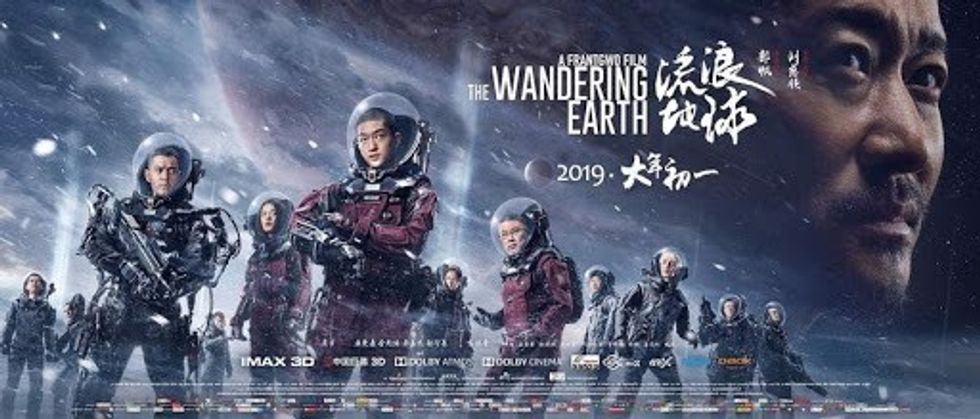 The Wandering Earth movie poster