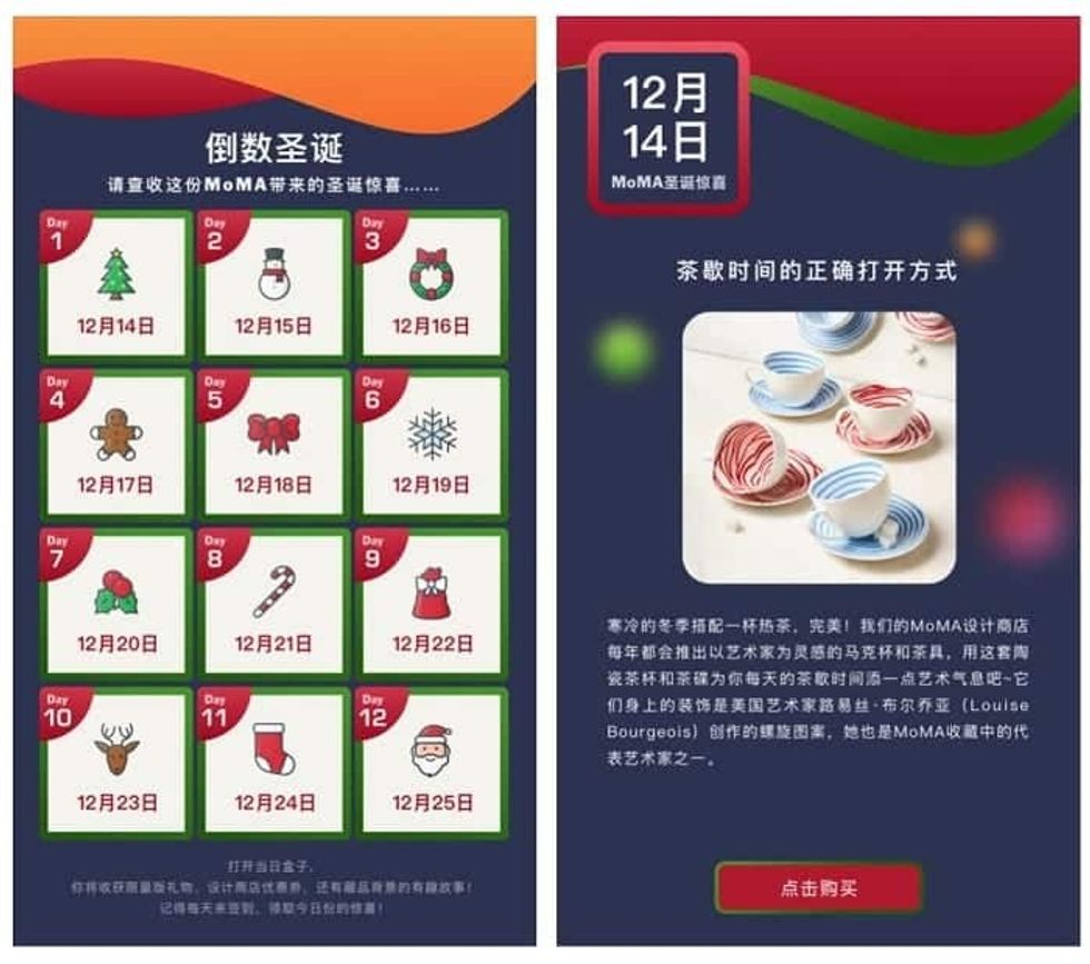 western museum brands in china MOMA advent calendar wechat