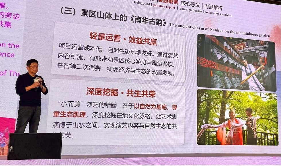 Zhang Shunxin presenting on stage at AAA 2026 with Chinese text and images about Nanhua's charm.