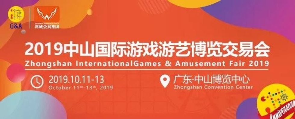 Zhongshan International Games and Amusement Fair 2019 GA
