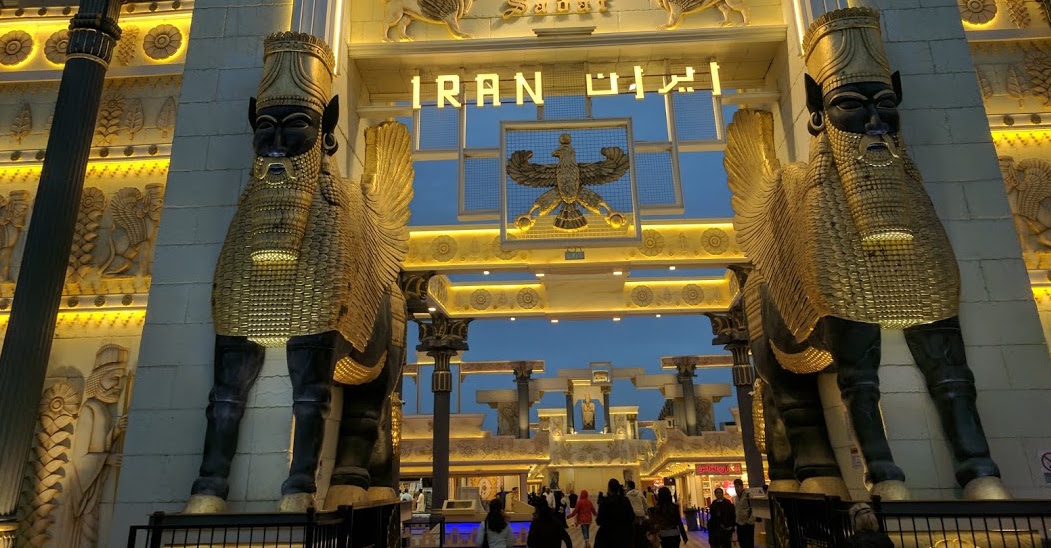 iran pavilion global village dubai winter forum uae blooloop