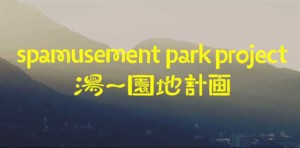 spa-musement park Yu-enchi