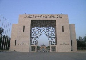 the Museum of History of Science and Technology in Islam at Imam Muhammad bin Saud Islamic University in Riyadh.