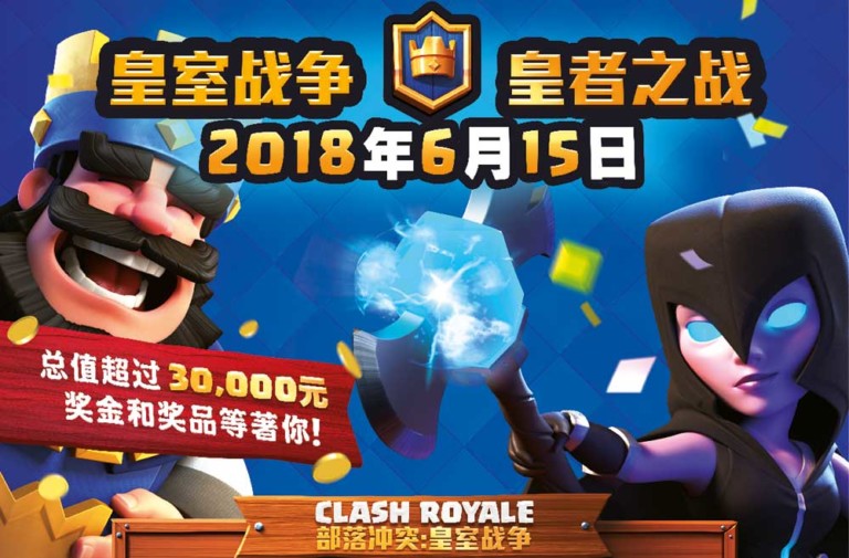 Belt and Road esports festival from Kaisun at OCT Splendid China