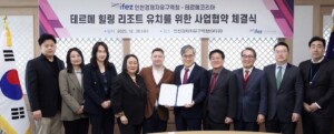 The Therme Group and IFEZ teams at the agreement signing for Therme South Korea Incheon