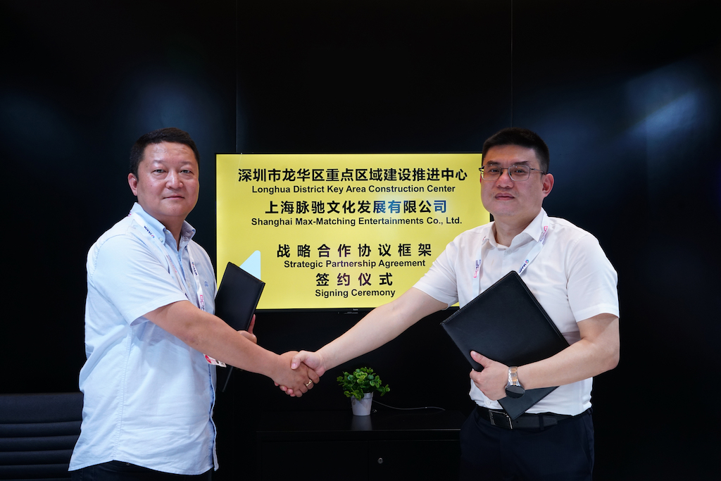 Max-Matching Entertainments & Longhua District form partnership for new entertainment complex